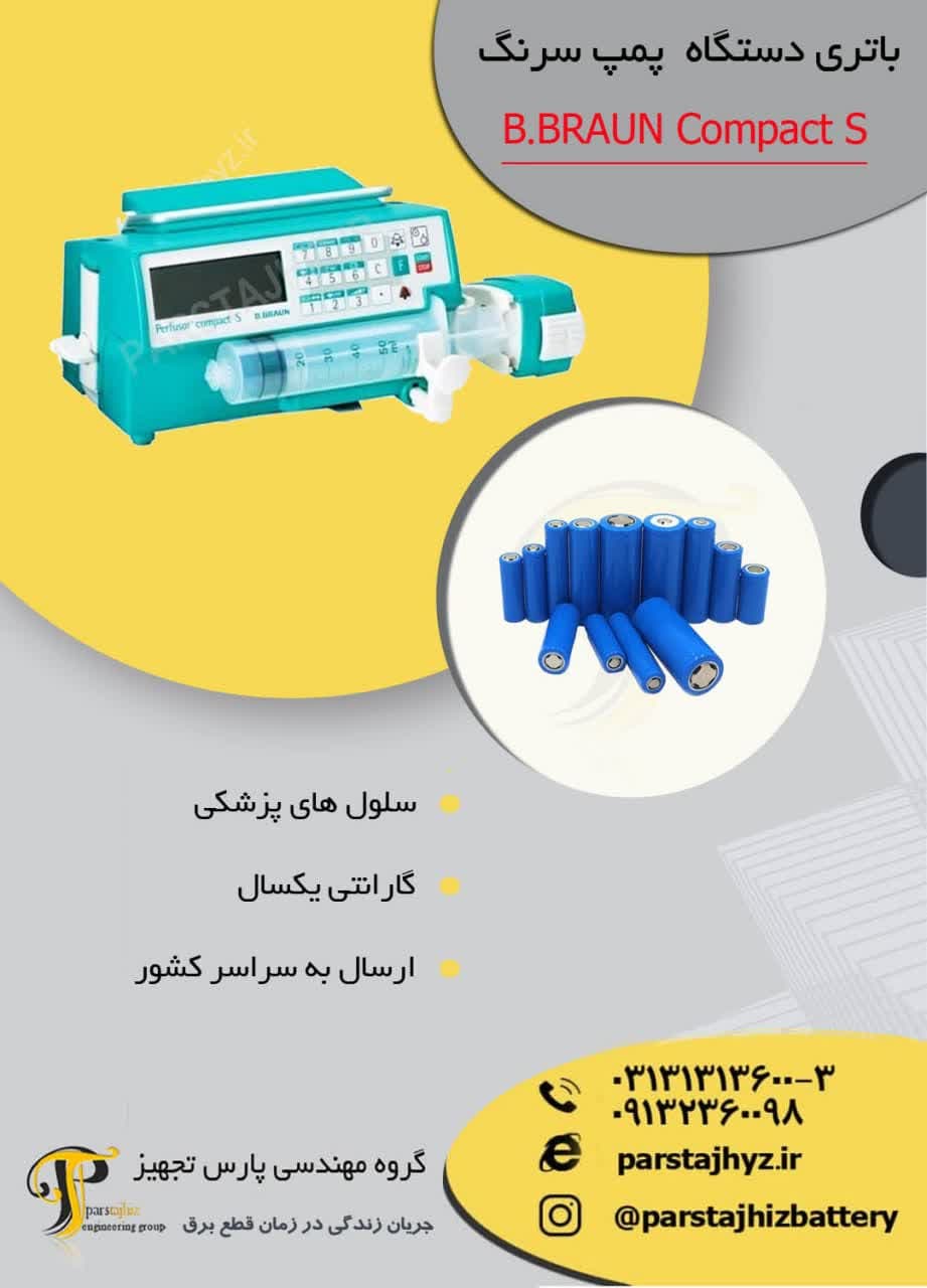 64b52aa814dd4-PUMP B.BRAUN COMLACT S.jpg